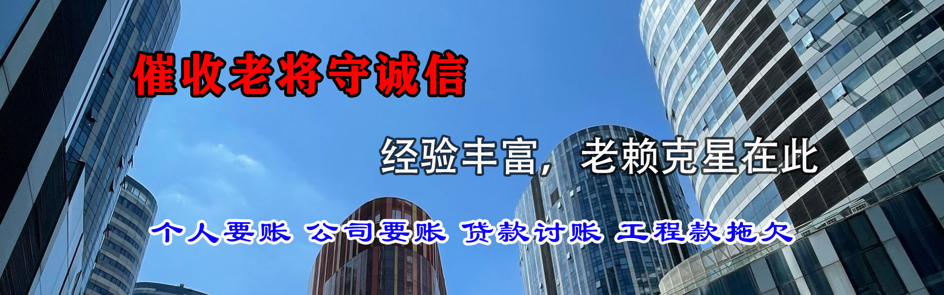淄博要账公司